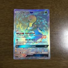 ツボツボgx HRのサムネイル