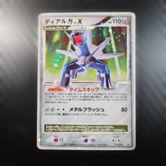 ポケモンカード ディアルガ Lv.X DPプロモーションカード107/DP-P