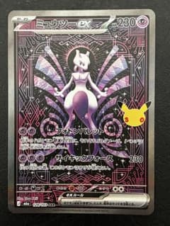 と*し様 【美品、センタリング良好】ポケモンカード　ミュウツーV　SA 　ポケモ センタリング良好】美品！ミュウツーex sar ポケモンカード 30周年
