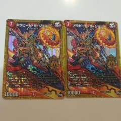 メラビートザジョニーのサムネイル