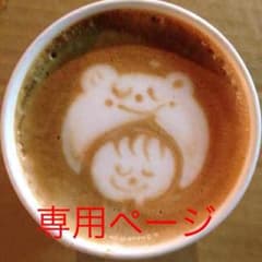 mamy様専用ページ(^_^)のサムネイル