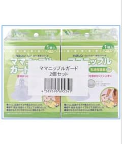 Kaneson ママニップルガード 2個セットのサムネイル