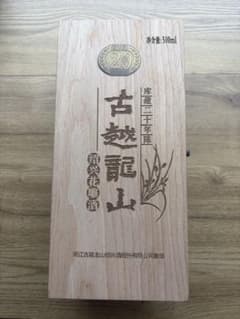 紹興酒 古越龍山 20年 500ml 木箱入り - メルカリ