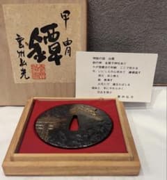 雲州弘光　金属製 鍔(つば) 専用ケース付き 雲州弘光 つば 鐔 鍔 - メルカリ