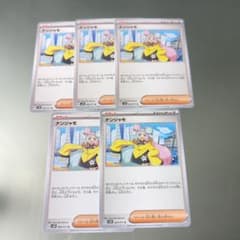 ポケモンカード　クレイバースト　ナンジャモ u 5枚のサムネイル