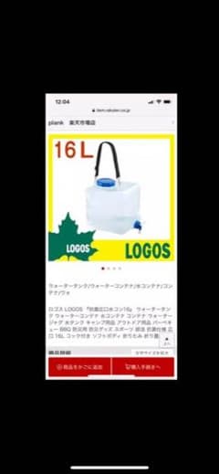 しぃたす様専用のサムネイル