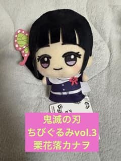 鬼滅の刃 ちびぐるみ 栗花落カナヲ ぬいぐるみ - メルカリ