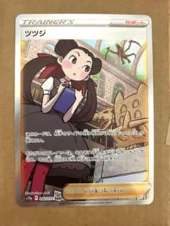 ツツジ SAR S12a VSTARユニバース 242/172 - メルカリ