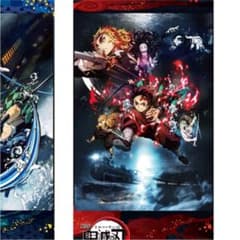 鬼滅の刃　プレミアムバスタオルのサムネイル