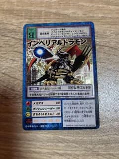 旧デジモンカード Bo-356 インペリアルドラモン - メルカリ