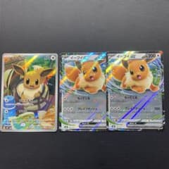 イーブイ スターターセット 020/019 AR、rrセット ポケカ ポケモン