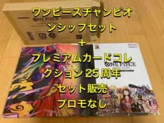 ONE PIECEカードゲーム　チャンピオンシップセット2022 ヤマトのサムネイル