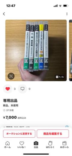 かずさん専用　未開封ソフトセットのサムネイル