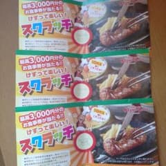 ブロンコビリー 200円券×2枚　ドリンクバー無料券×1枚のサムネイル