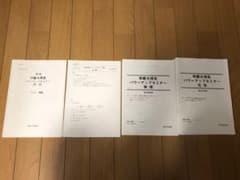 早大プレ　miku様専用のサムネイル