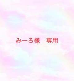 専用ページのサムネイル