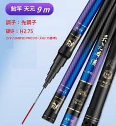 新品入門友釣り 鮎竿 天元9m 先調子 早瀬 軽量 ハイパワー 鮎竿 あゆ竿 新品入門友釣り 鮎竿 天元9m 先調子 早瀬 軽量 ハイパワー 鮎竿 あゆ竿