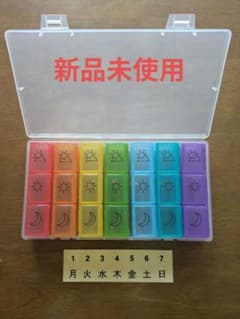 ピルケースのサムネイル
