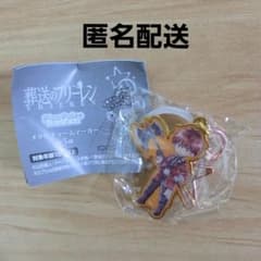 장송의프리렌 피코 파레 메탈 매력 마커 슈타르크 가챠