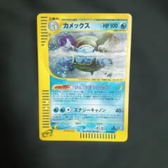 カメックス　カードe 108/128 ポケモンカードのサムネイル
