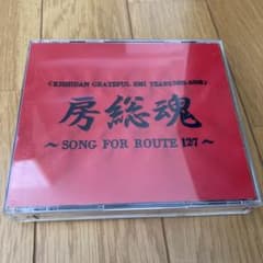 (KISHIDAN GRATEFUL EMI YEARS 2001-2008)…のサムネイル