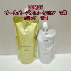 ナリス化粧品「LUQUE オールパーパスローション＆ミルク 各1袋セット