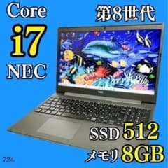 爆速SSD✨️ 薄型カメラ 第8世代i7 DVD すぐ使えるノートパソコン 事務
