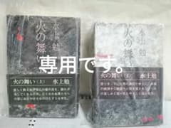専用です。のサムネイル
