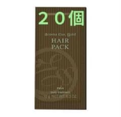 新商品】POLA ポーラアロマエッセゴールドヘアパック トリートメント20
