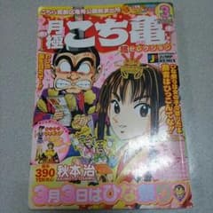 こち亀のマンガのサムネイル