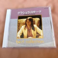 グラシエラ・スサーナ best collection 21曲 - メルカリ