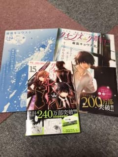 クイーンズ・クオリティ15のサムネイル