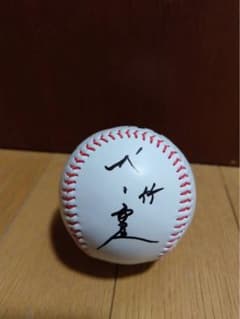 村上宗隆 2023年侍ジャパン日本代表 ロゴ入り直筆サインボール 村上宗隆 2023年侍ジャパン日本代表 ロゴ入り直筆サインボール - メルカリ