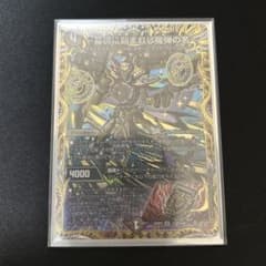 〜墓碑に刻まれし魔弾の名〜 シークレット1枚のサムネイル