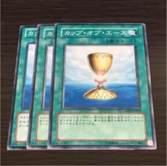 カップオブエース 3枚のサムネイル