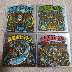 ビックリマンシール 魔君ポセイドス 2枚セット m49412371206_1.jpg?1723903973