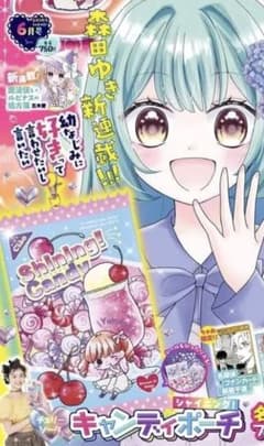 2026年春号ちゃお6月号ふろくのみ - メルカリ