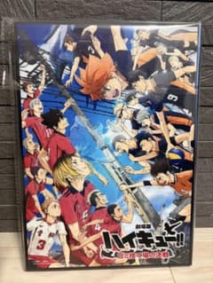 新品未開封 ハイキュー ゴミ捨て場の決戦 ビジュアルアートプレート 烏野 音駒