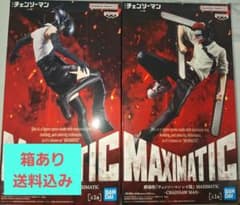 【最新　チェンソーマン】MAXIMATIC フィギュア 2種セットのサムネイル