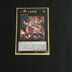 【遊戯王】フレシアの蟲惑魔のサムネイル