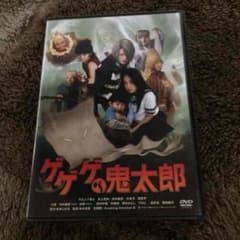 ゲゲゲの鬼太郎（DVD）のサムネイル