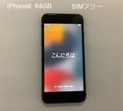 SIMフリー iPhone8  64GB SIMフリー ブラックのサムネイル
