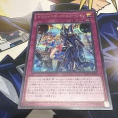 遊戯王OCG マジシャンズ・コンビネーション　シークレットレアのサムネイル