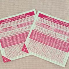 乃木坂46 全国握手会参加券のサムネイル