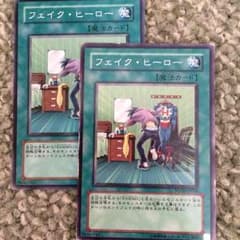 遊戯王 フェイクヒーローのサムネイル