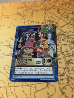ワンピース カードゲーム ルフィ海賊団 花火見物 S101 ワンピースダスのサムネイル