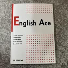 コミュニケーションのための実践基礎英語のサムネイル
