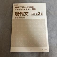 現代文 改訂第2版 Z-KAIのサムネイル