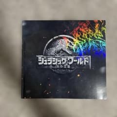 쥬라식 월드 불꽃의 왕국 브로셔