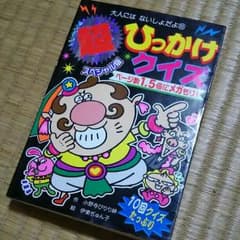 ひっかけクイズ 本のサムネイル